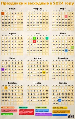 Printable January 2024 Calendar