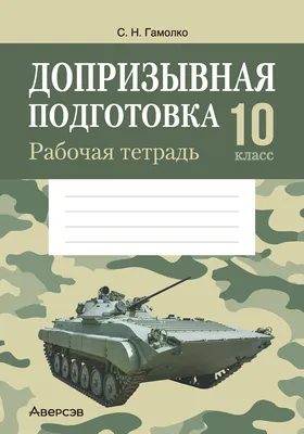 Курс: ст. Английский язык / Англійская мова. 10 класс (повыш.уровень)  (авторы: Н. В. Демченко [и др.])