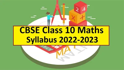 UP Board Class 10 Maths Model Paper 2022-23: Download in PDF