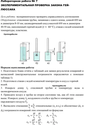 Лабораторная работа №7 - решебник по физике за 10 класс Мякишев, Буховцев,  Сотский