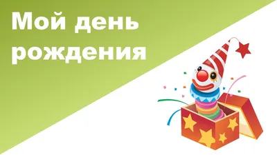 Открытка на 10 месяцев девочке (скачать бесплатно)