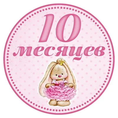 Игрушки от 0 до 1 года по месяцам