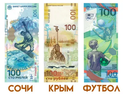 Золотое клише купюры России 100 рублей Сочи 2014