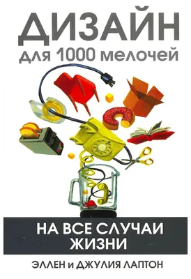 Производитель 1000 мелочей. Товары для дома и дачи интернет магазина Все  для дома 🏡 в Воронеже