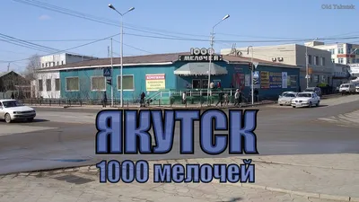 1000 мелочей