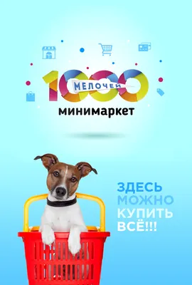 1000 мелочей | Moscow