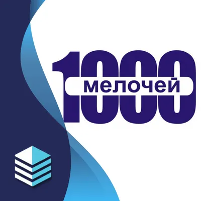 Магазин \"1000 Мелочей\" - Магазин строительных и хозяйственных  товаров(Александровская)