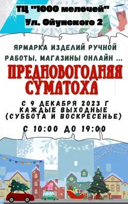 Автоматизация магазина \"1000 мелочей\" на базе решений от Штрих-М - ООО  «АйТи Проект»