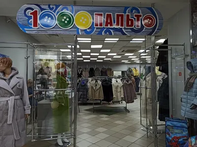 SIZE - 1000 пальто Барнаул