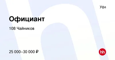 Кафе-бар 108 чайников (Менделеева) 🍺 — отзывы, телефон, адрес и время  работы бара в Уфе | HipDir