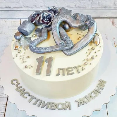 Открытки на 11 лет свадьбы