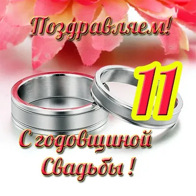 7 лет какая это свадьба, что дарят мужу, жене или друзьям на медную свадьбу