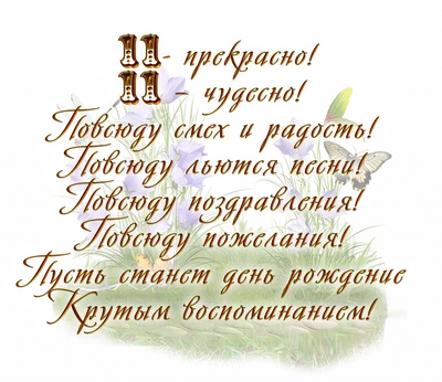 Тасе 11 месяцев!