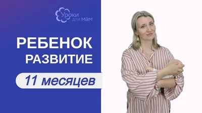 11 месяцев ребенку поздравления мальчику картинки прикольные