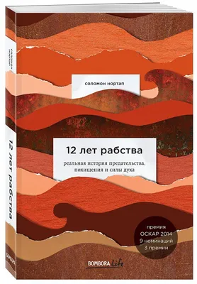 Дневник Киномана 12 Лет Рабства DVD