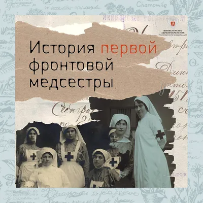 Международный день медицинской сестры