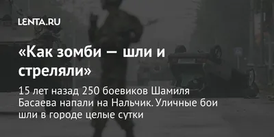 Нападение на Нальчик 2005 год 2021, Баксанский район — дата и место  проведения, программа мероприятия.