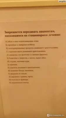 Роддом №14, Екатеринбург - «В этом роддоме не все благоообразно, но все  благополучно» | отзывы