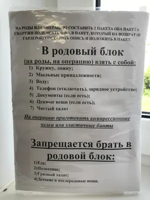 Больница №14, родильный дом в Екатеринбурге — отзыв и оценка — Алёна  Скиданова