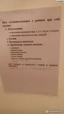 Роддом №14, Екатеринбург - «В этом роддоме не все благоообразно, но все  благополучно» | отзывы