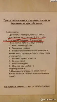 Роддом №14, Екатеринбург - «В этом роддоме не все благоообразно, но все  благополучно» | отзывы