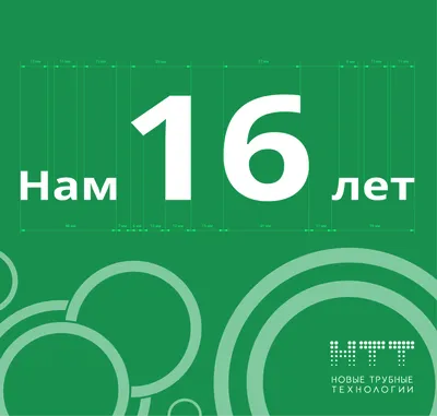 16 лет уверенного движения вперед: MegaCom празднует День рождения!