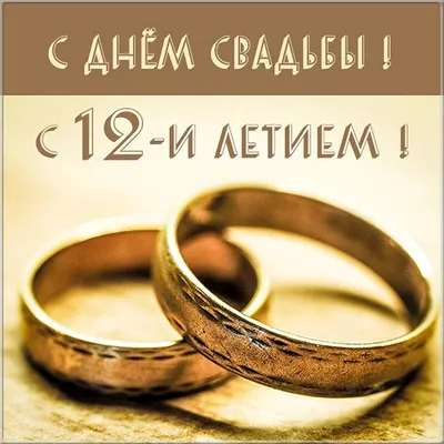 16 лет: какая свадьба и что дарят — что подарить на топазовую годовщину  свадьбу родителям, мужу, жене или друзьям