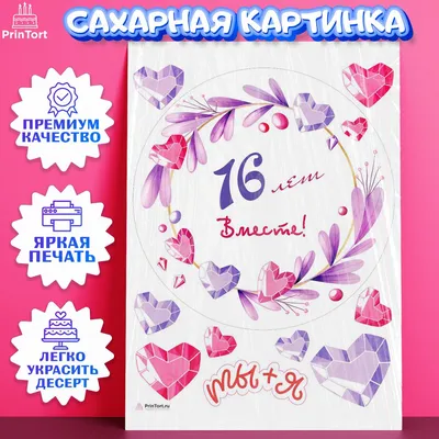 Топазовая свадьба 16 лет картинка с лебедями - скачать бесплатно