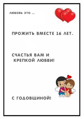 Подарок на Топазовую 16 годовщину свадьбы купить