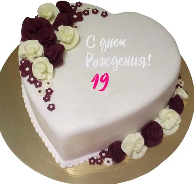 Торт «Девушке на 19 лет»