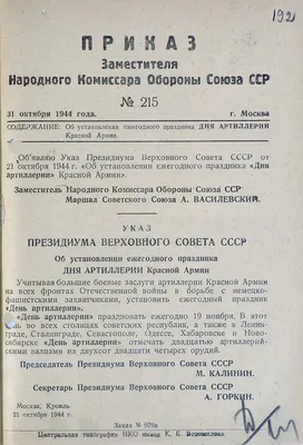 🎉День ракетных войск и артиллерии России 19 ноября | Открытки, Веселые  фото, Картинки