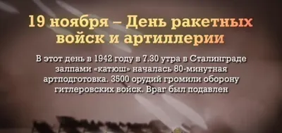 Михаил Развожаев: Сегодня отмечается День ракетных войск и артиллерии -  Лента новостей Крыма