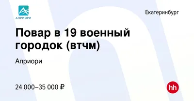 Минобороны отдаст мэрии Екатеринбурга 32-й военный городок