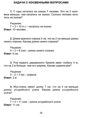 Как записать ребенка в школу в 1 класс через госуслуги в 2024