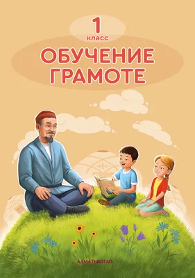 Прописи для учащихся 1 класса начальной школы. Воскресенская А.И., Ткаченко  Н.И. 1947 - Сталинский букварь