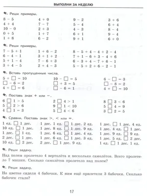 Заказное письмо 1 класса