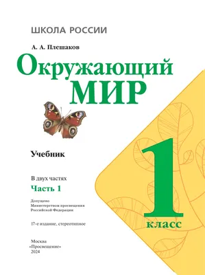 Тексты для чтения с картинками для 1, 2 классов | Чтение, Уроки чтения,  Тексты