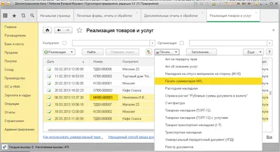 Отбор на управляемых формах в 1С 8.3