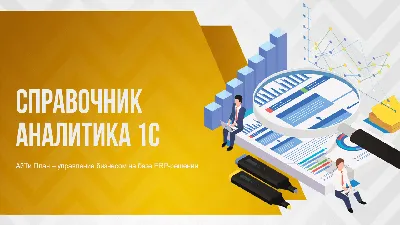 Загрузка номенклатуры в 1С 8.3 из Excel, dbf или табличного документа -  ТехноБИЗ 1С-Франчайзи