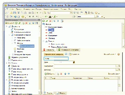 Обработка заполнения табличной части в 1С 8.3