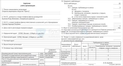 Массовое формирование претензионных писем - Софт-портал