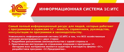 1С Бухгалтерия 8 ПРОФ | Купить программу 1 С бухгалтерия 8 проф по цене  15400 руб. в Москве | Баланс в Москве и РФ