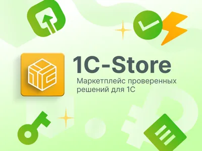 Что лучше: базовая 1С:Бухгалтерия или 1С в облаке? - Простые решения