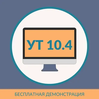 Терминал сбора данных для «1С:Предприятия» с драйвером от Клеверенс, цена в  Новосибирске от компании ИнфоТех ИТ-компания