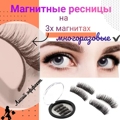 Изображение ресниц длинной 20 см