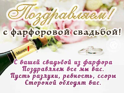 Торты на Годовщину 20 лет (Фарфоровую свадьбу) 23 фото с ценами скидками и  доставкой в Москве