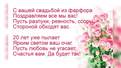 Поздравительная открытка С годовщиной свадьбы! 20 лет Магазин › Atlant::  Ювелирный магазин в германии Русское Золото в Германии (Russisches Gold,  Silber, Schmuck)