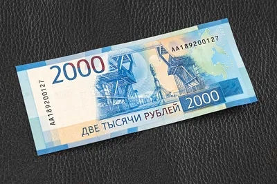 Файл:2000 rubles 2017 obverse.jpg — Википедия