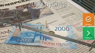 NEWSru.com :: В России с 12 октября ввели в обращение новые банкноты в 200  и 2000 рублей. Но банкоматы будут их распознавать только с декабря