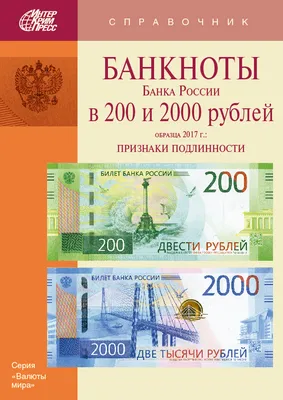 В России стали чаще подделывать купюры в 2000 рублей - МК